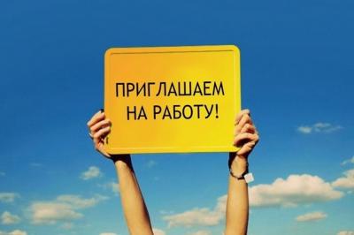 ООО «НИКА-ПЕТРОТЭК» крупная производственная компания в городе Семилуки ПРИГЛАШАЕТ НА РАБОТУ: