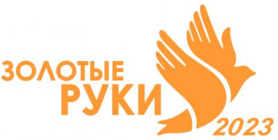 Сотрудники обособленного подразделения компании «НИКА-ПЕТРОТЭК» приняли участие в областном конкурсе «Золотые руки»