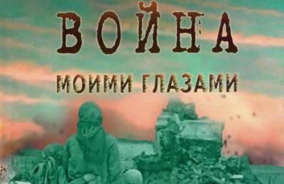 Как сотрудники Семилукского огнеупорного завода участвовали в Великой Отечественной войне
