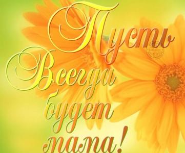 В творческом конкурсе ко «Дню матери» приглашают участвовать детей сотрудников «Ники-Петротэк»