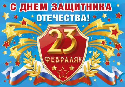 Женский коллектив ООО «Ника-Петротэк» поздравляет мужчин компании с Днем защитника Отечества