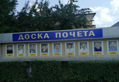 Доска почёта Семилукского огнеупорного завода пополнилась девятью лучшими работниками