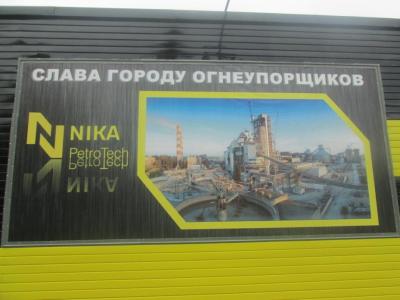 Семилукский огнеупорный завод воочию показал местным жителям, из чего делаются пропанты